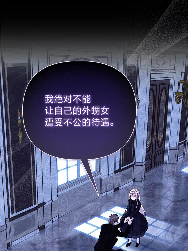 《反派们最爱的我》1.心脏换重生 第42页