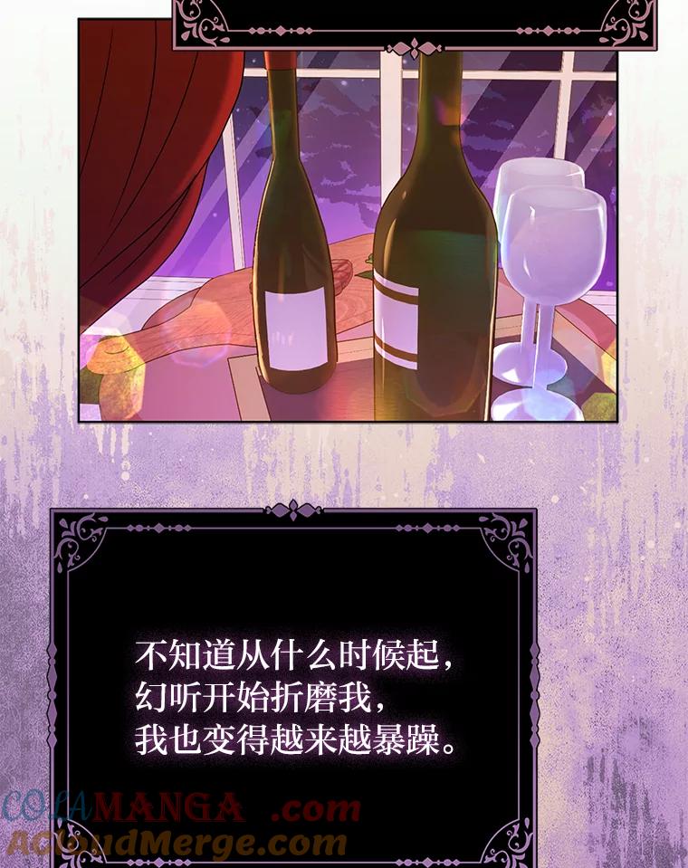 《反派们最爱的我》1.心脏换重生 第61页