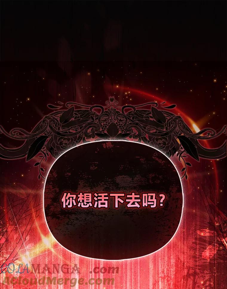 《反派们最爱的我》1.心脏换重生 第129页