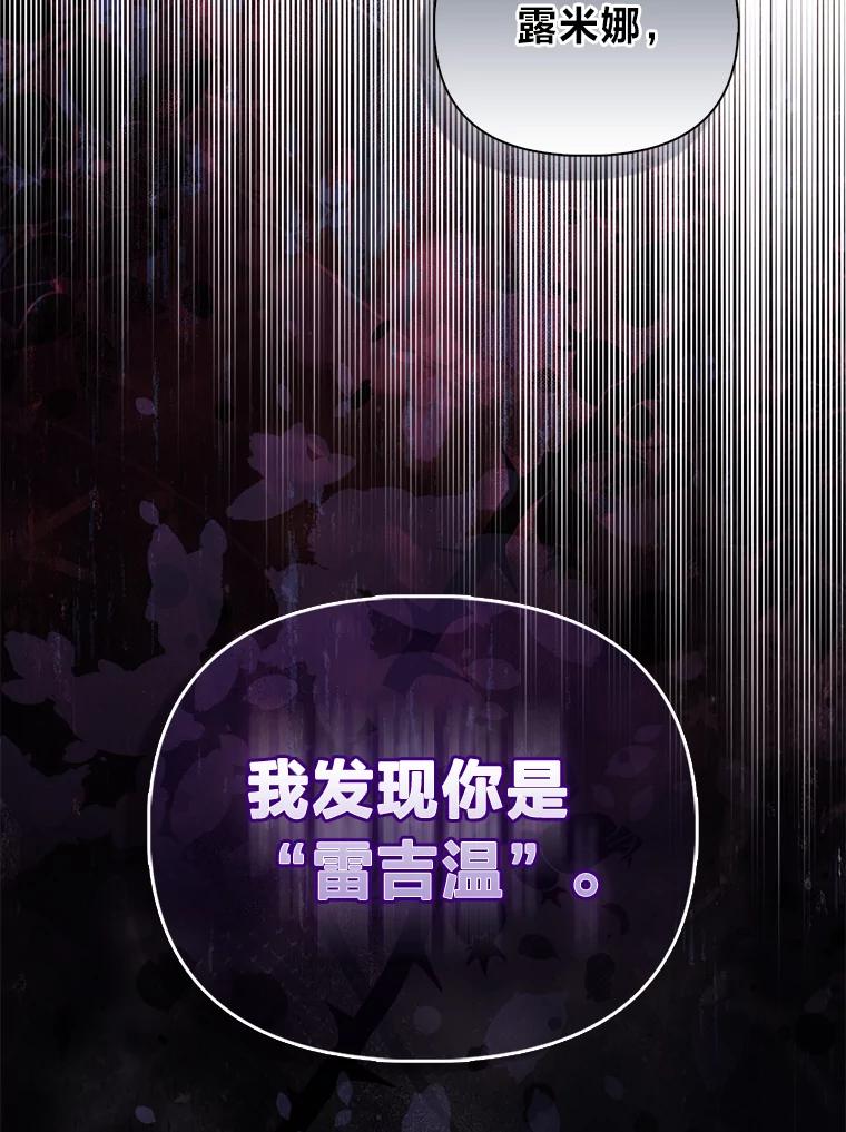 《反派们最爱的我》1.心脏换重生 第71页