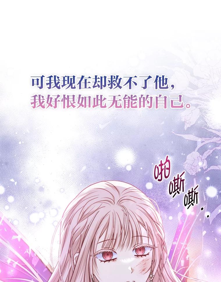 《反派们最爱的我》1.心脏换重生 第115页