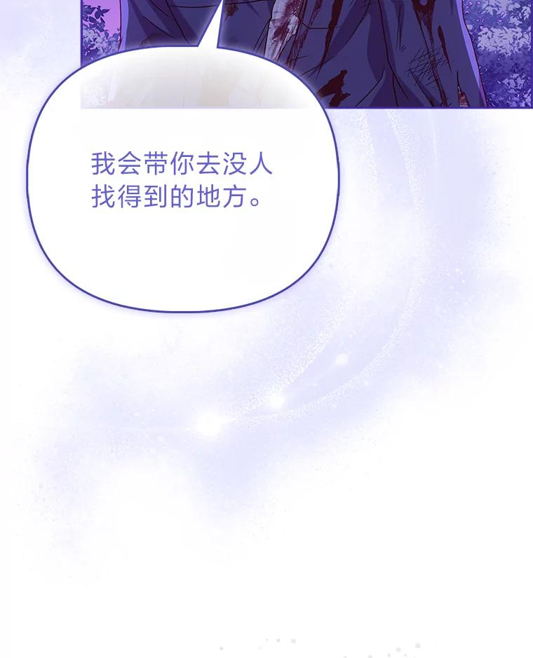 《反派们最爱的我》1.心脏换重生 第104页