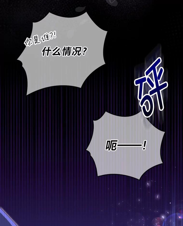 《反派们最爱的我》1.心脏换重生 第99页