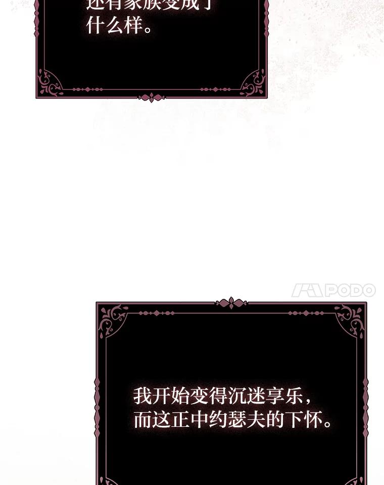 《反派们最爱的我》1.心脏换重生 第60页