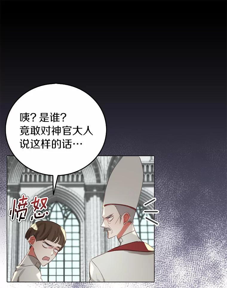 《吃干抹净还想跑？》1.吃了就要负责 第89页