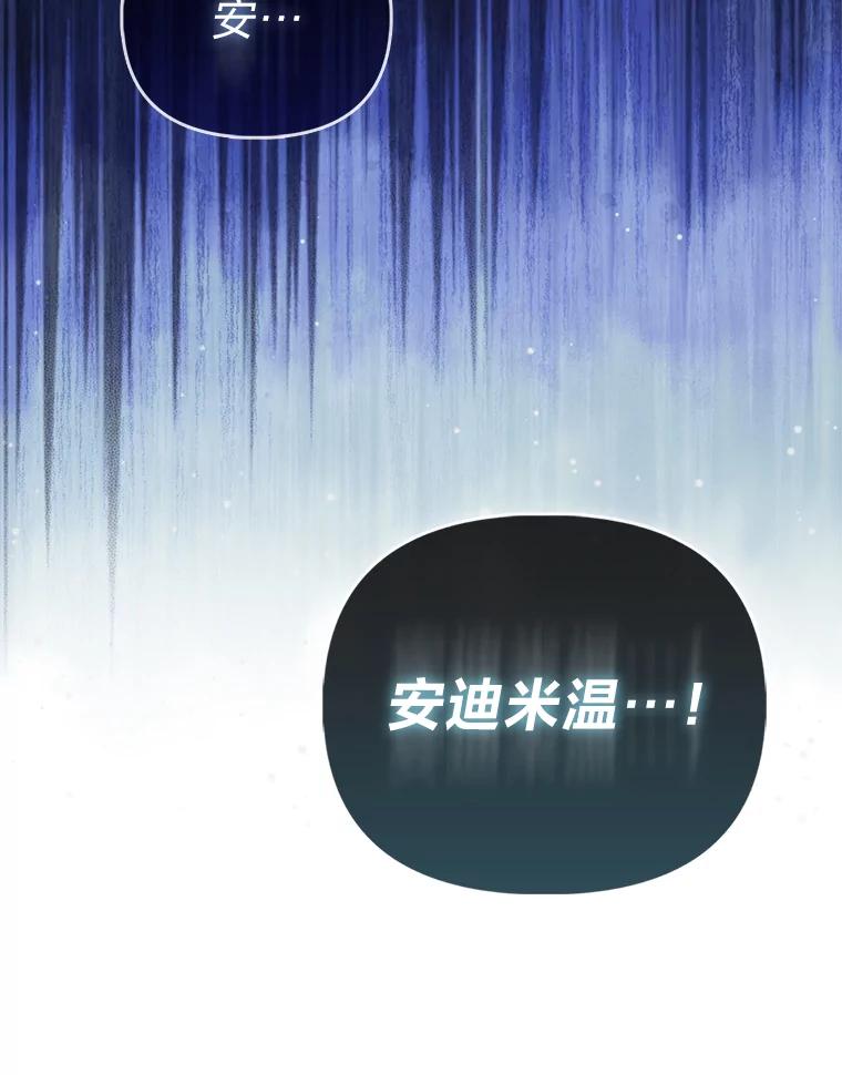 《反派们最爱的我》1.心脏换重生 第108页
