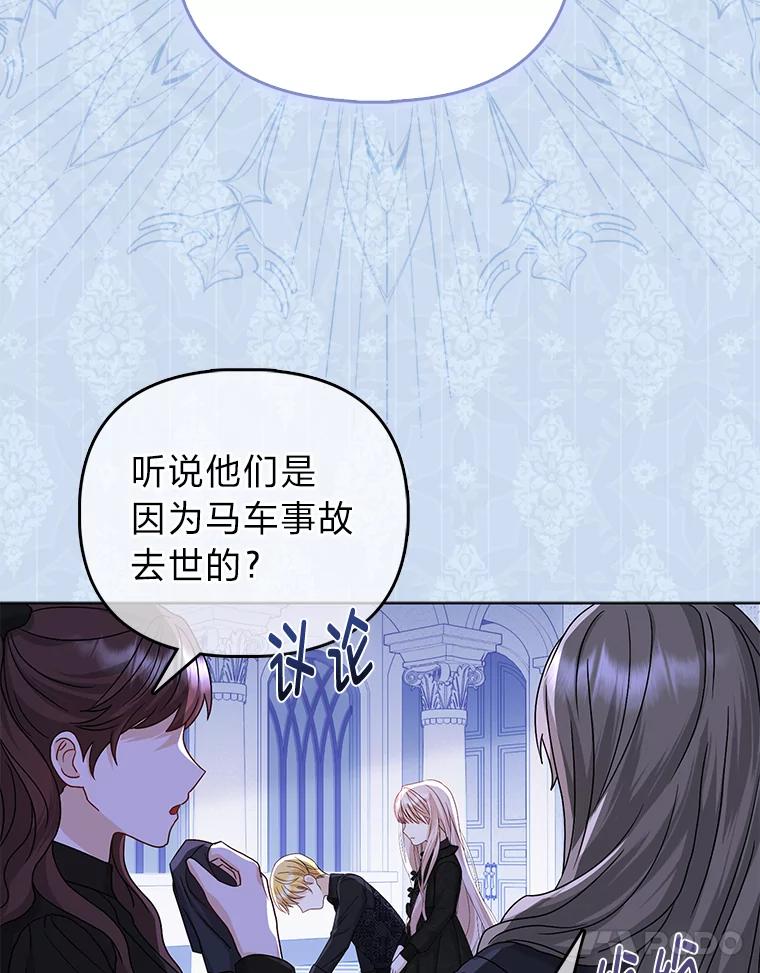 《反派们最爱的我》1.心脏换重生 第31页