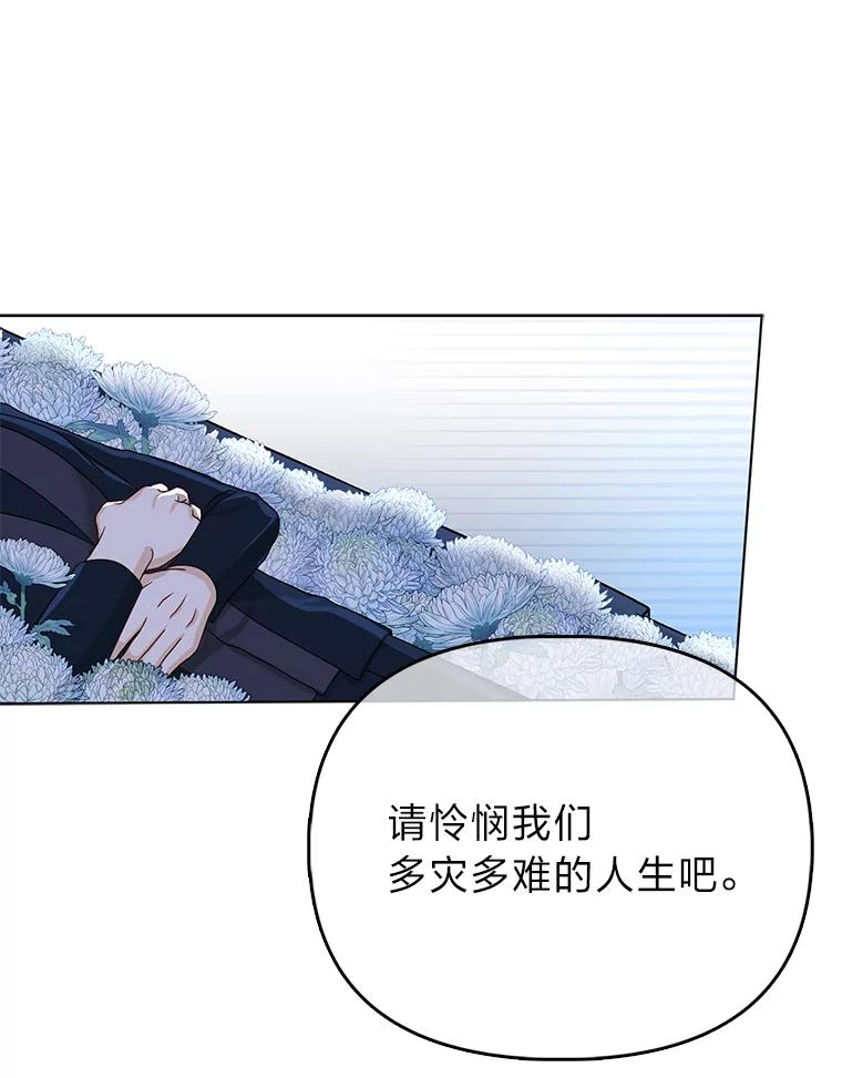 《反派们最爱的我》1.心脏换重生 第28页