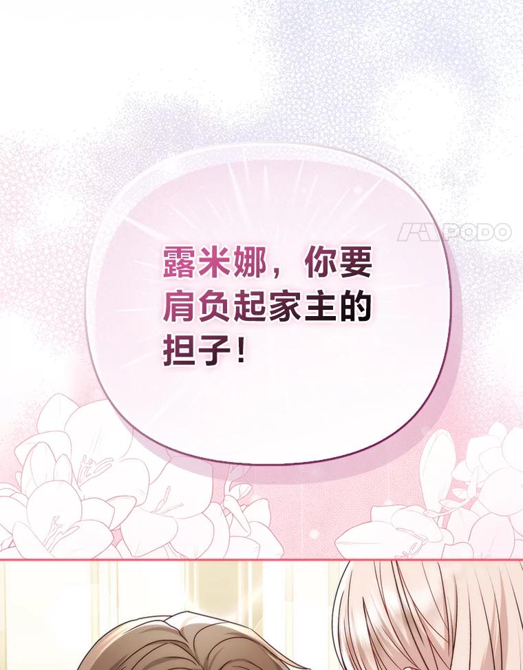 《反派们最爱的我》1.心脏换重生 第34页