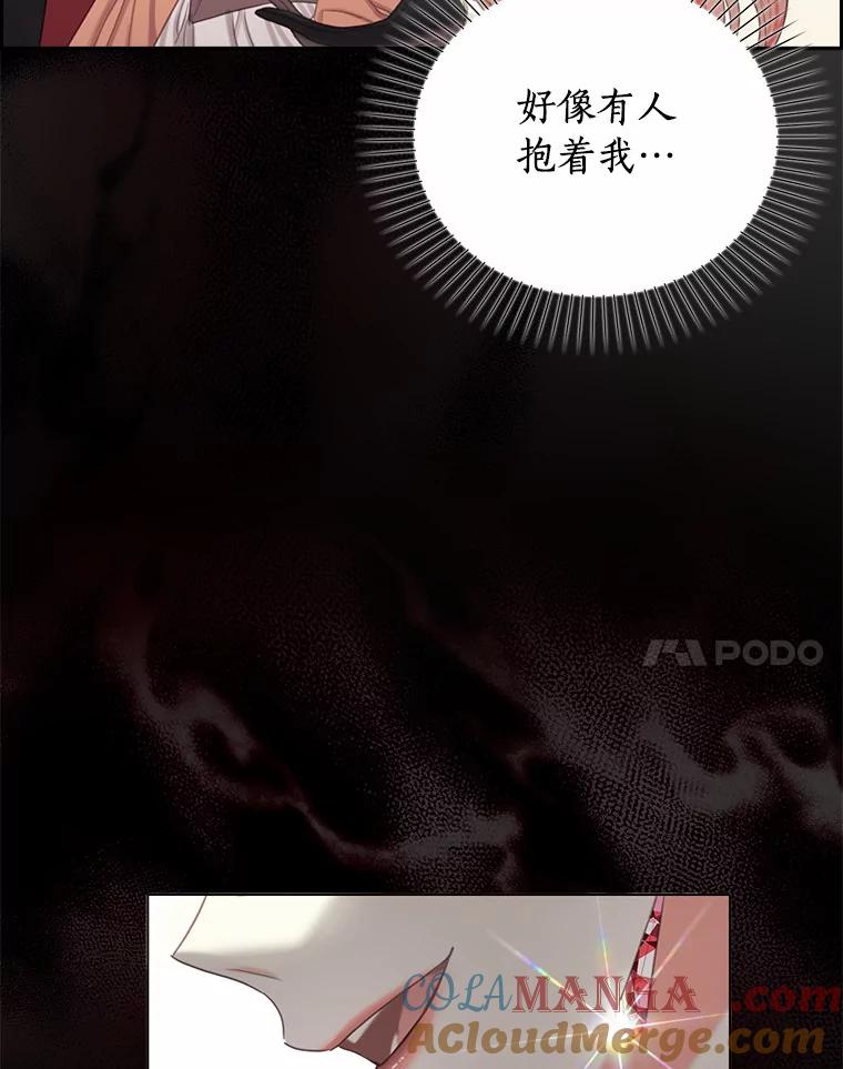 《吃干抹净还想跑？》1.吃了就要负责 第94页