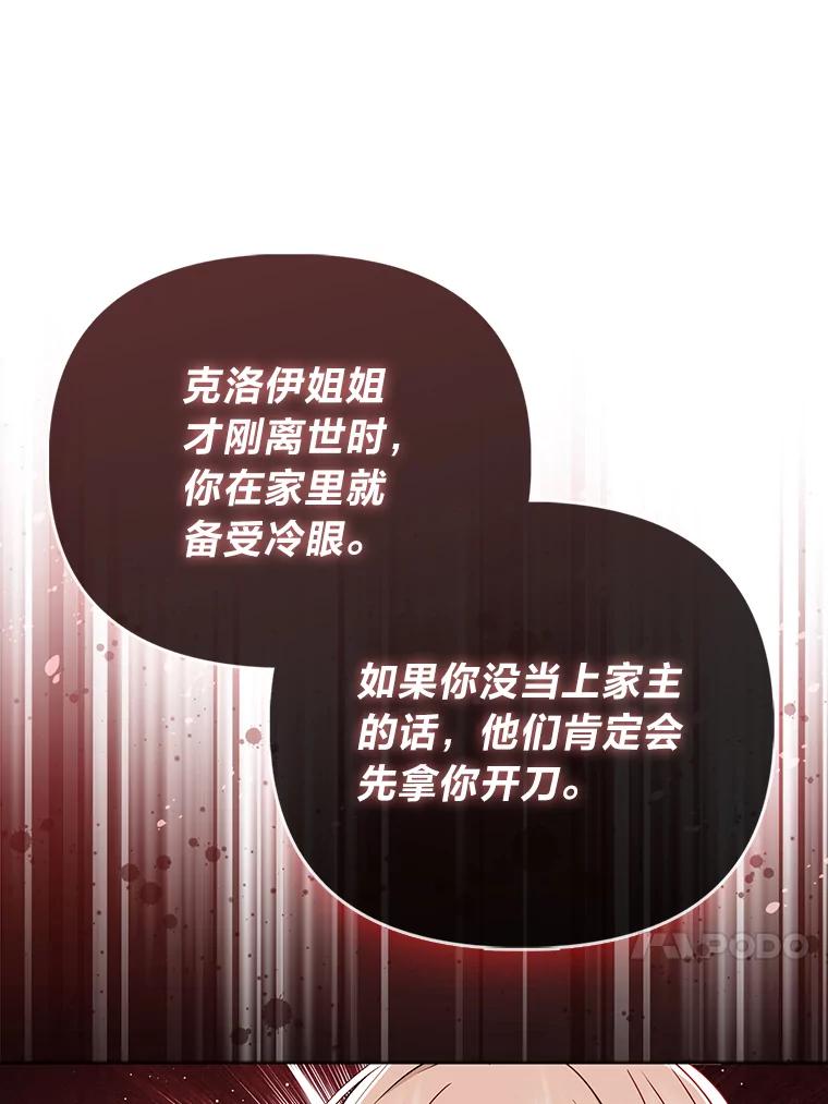 《反派们最爱的我》1.心脏换重生 第40页