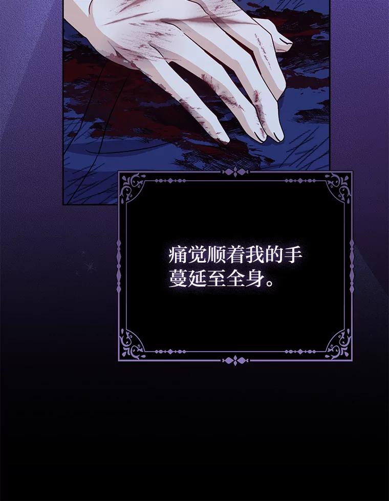 《反派们最爱的我》1.心脏换重生 第119页