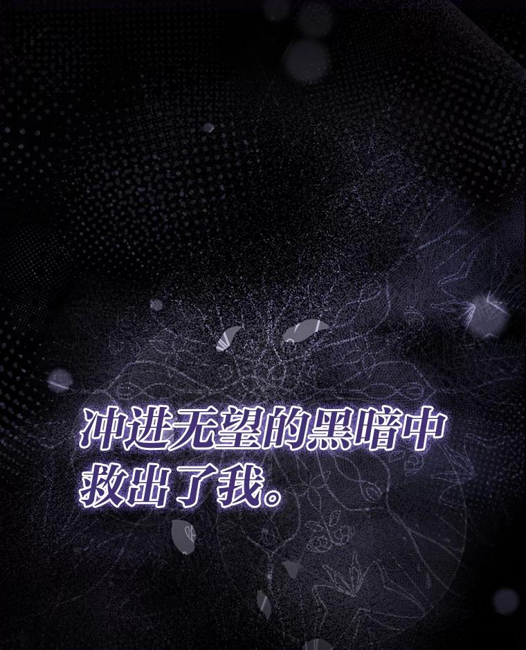 《反派们最爱的我》1.心脏换重生 第98页
