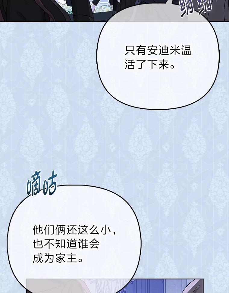 《反派们最爱的我》1.心脏换重生 第32页