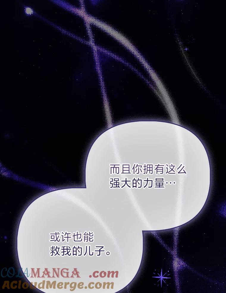 《反派们最爱的我》1.心脏换重生 第125页