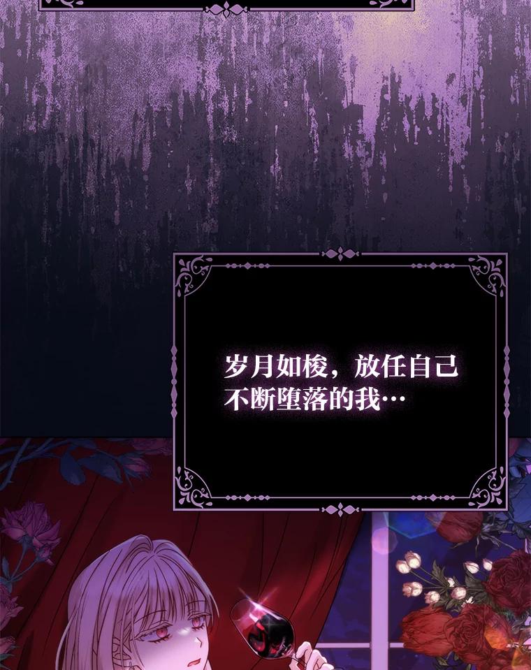 《反派们最爱的我》1.心脏换重生 第62页