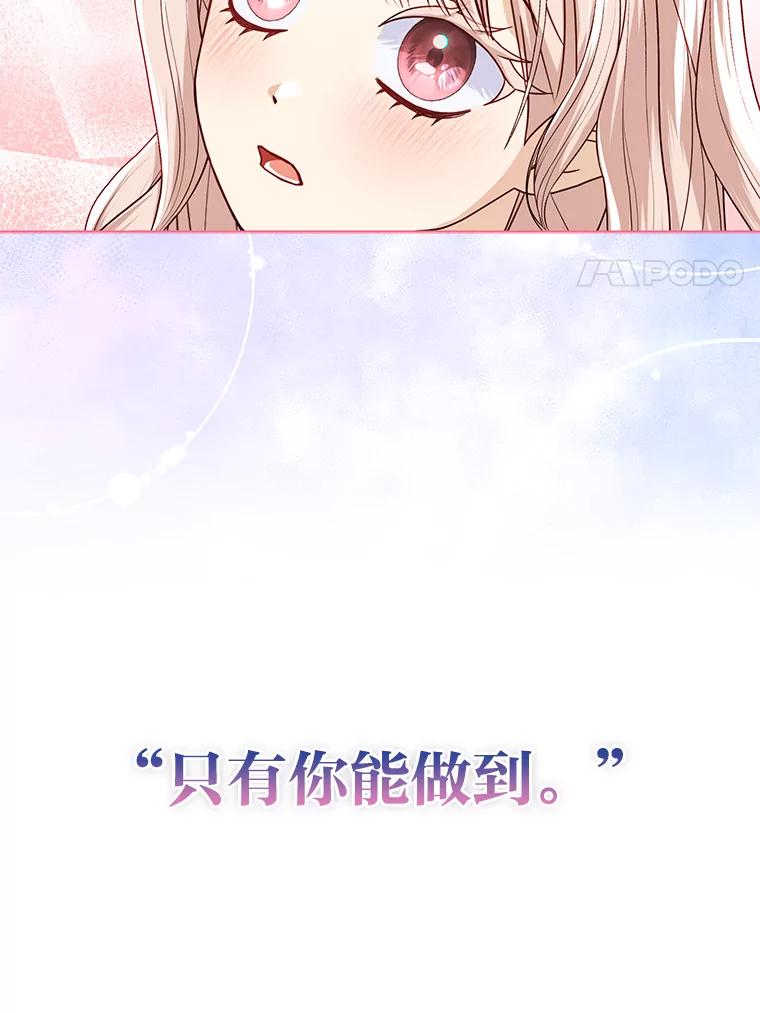 《反派们最爱的我》1.心脏换重生 第47页