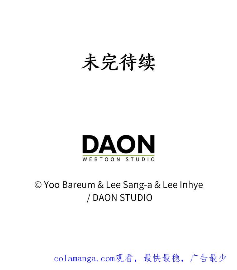 《吃干抹净还想跑？》1.吃了就要负责 第99页