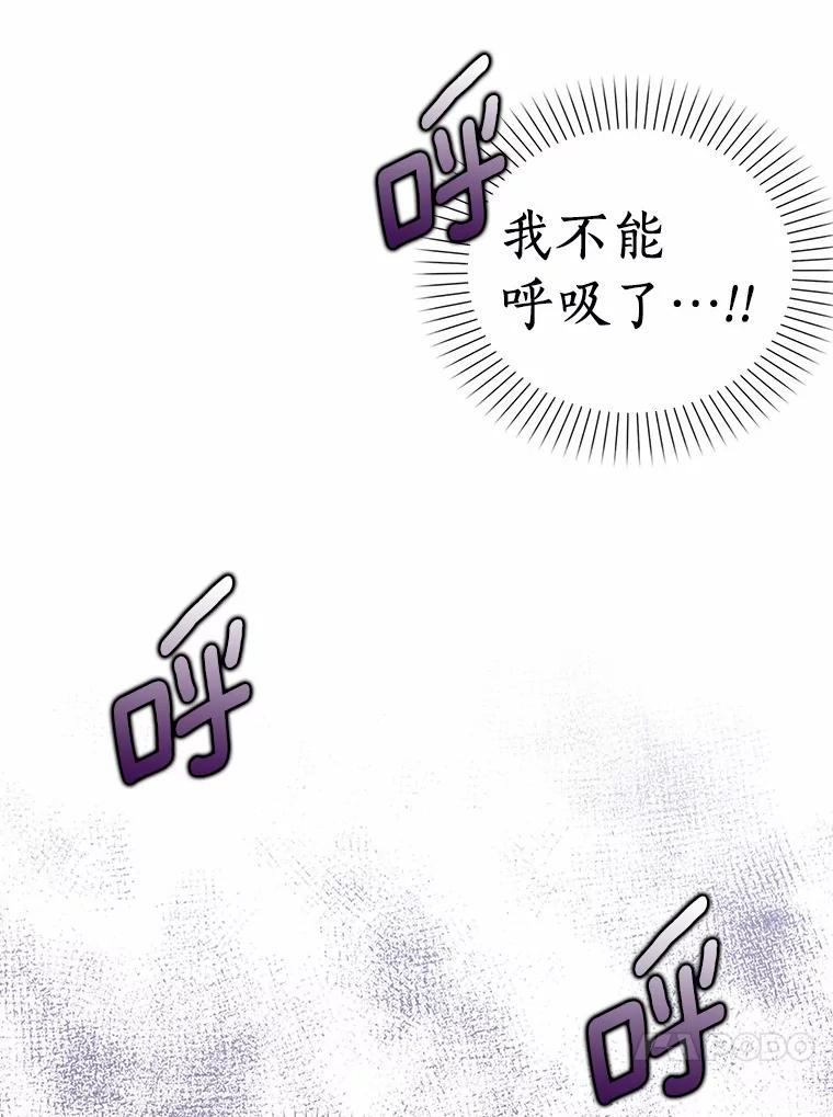 《吃干抹净还想跑？》1.吃了就要负责 第87页