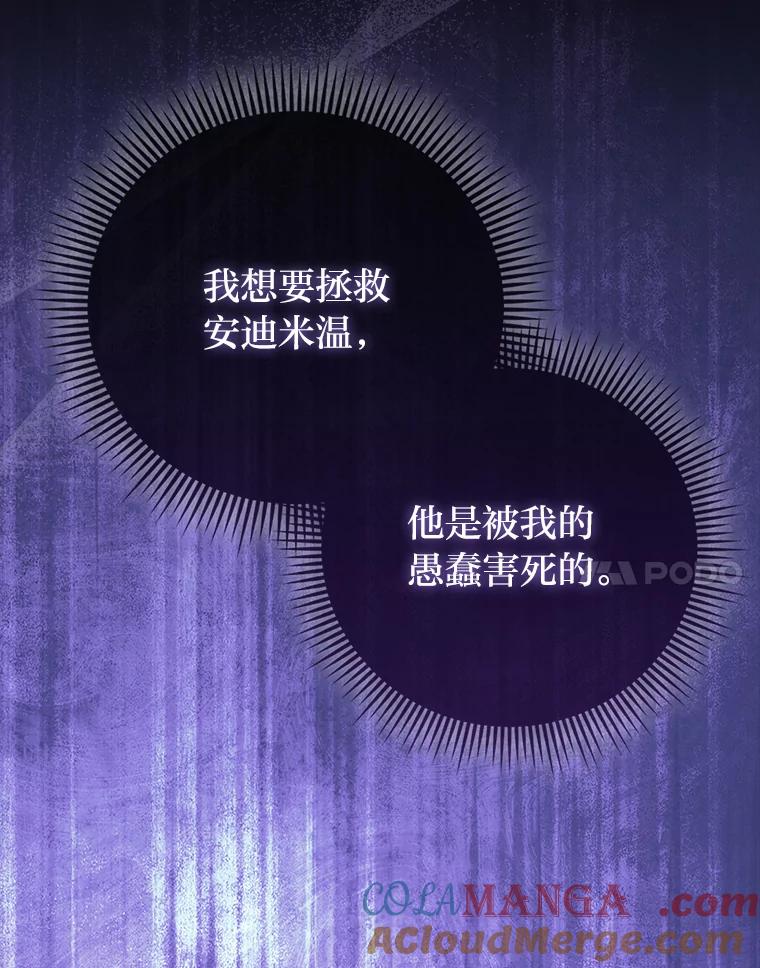 《反派们最爱的我》1.心脏换重生 第133页
