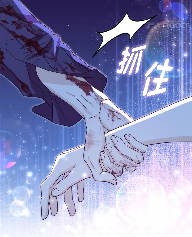 《反派们最爱的我》1.心脏换重生 第100页