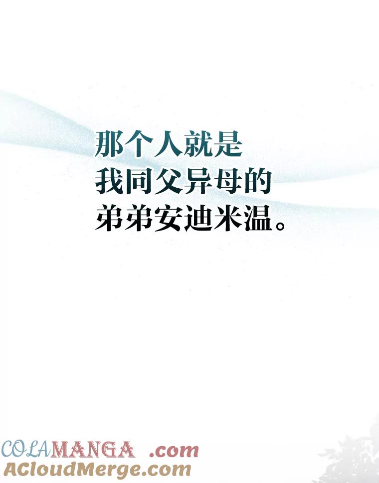 《反派们最爱的我》1.心脏换重生 第109页