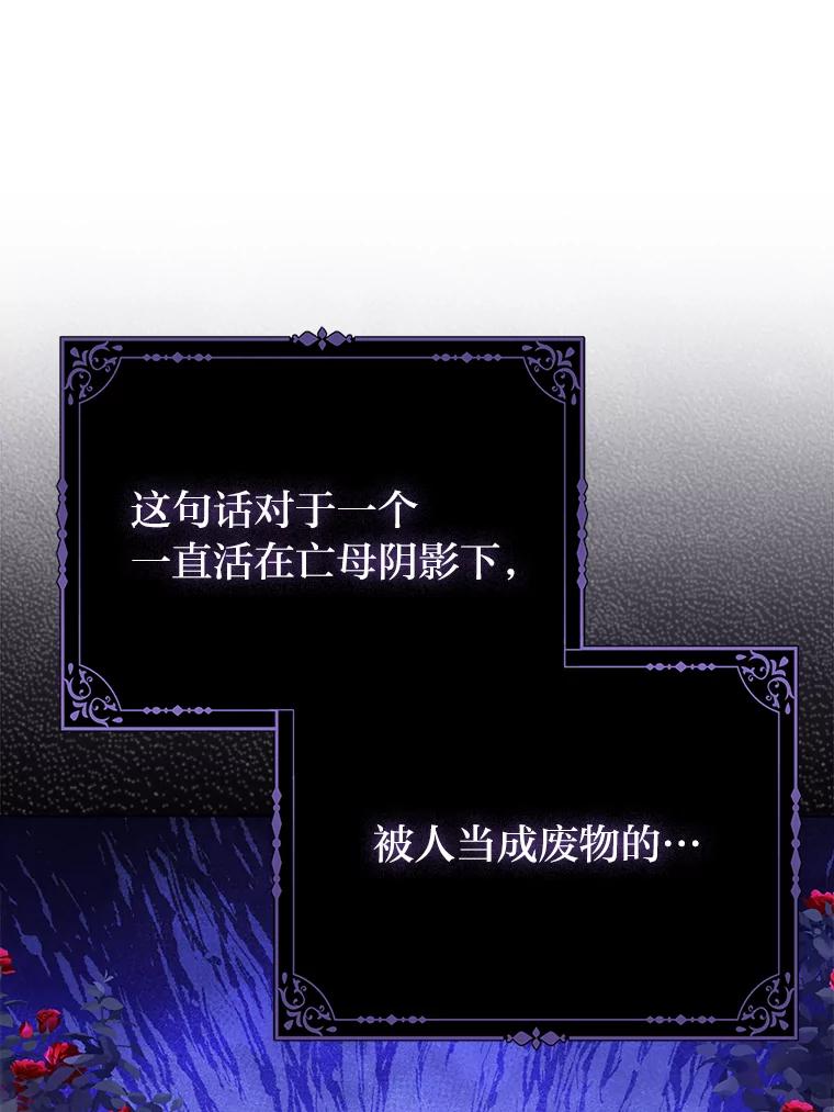《反派们最爱的我》1.心脏换重生 第48页