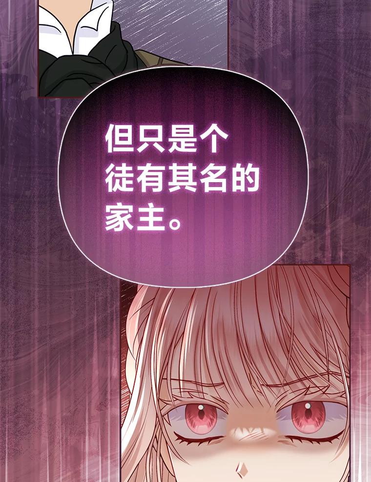 《反派们最爱的我》1.心脏换重生 第84页