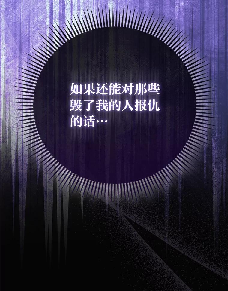 《反派们最爱的我》1.心脏换重生 第134页