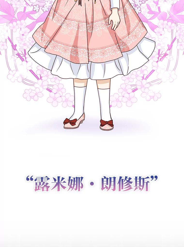 《反派们最爱的我》1.心脏换重生 第16页