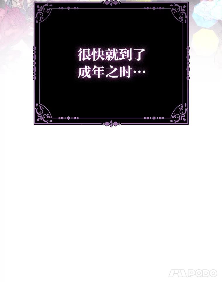 《反派们最爱的我》1.心脏换重生 第64页