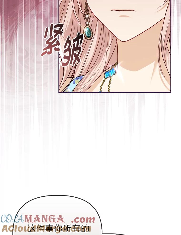 《反派们最爱的我》1.心脏换重生 第85页