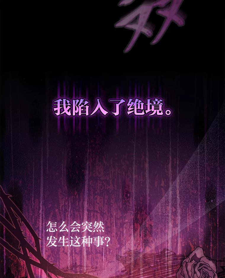 《反派们最爱的我》1.心脏换重生 第95页