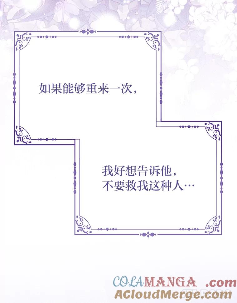 《反派们最爱的我》1.心脏换重生 第117页