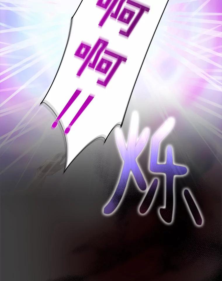 《吃干抹净还想跑？》1.吃了就要负责 第92页