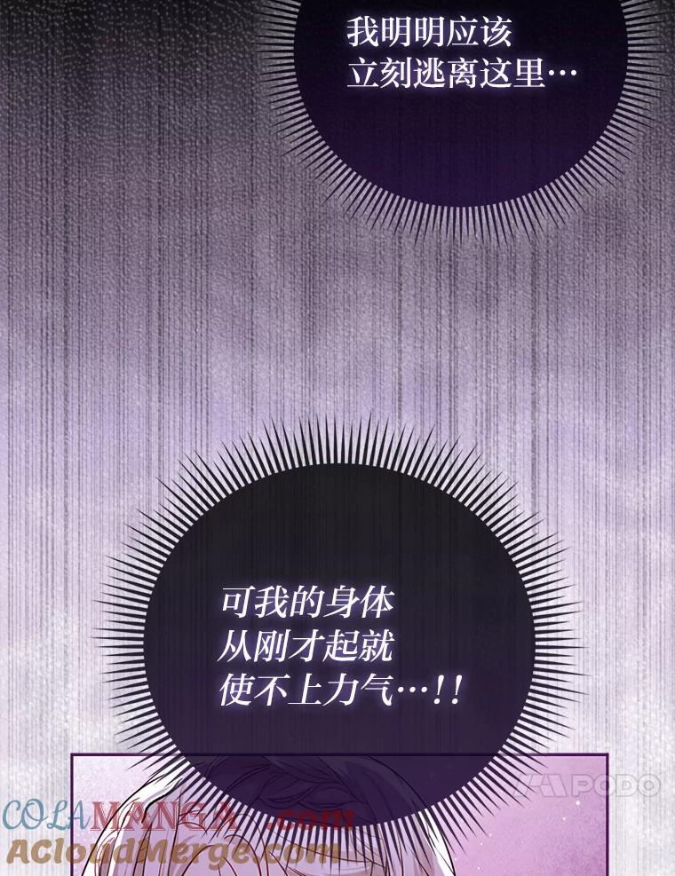 《反派们最爱的我》1.心脏换重生 第89页