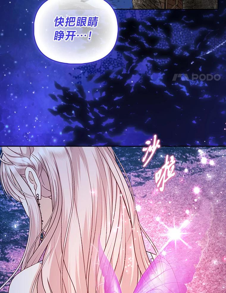 《反派们最爱的我》1.心脏换重生 第4页