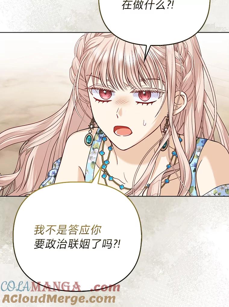《反派们最爱的我》1.心脏换重生 第69页