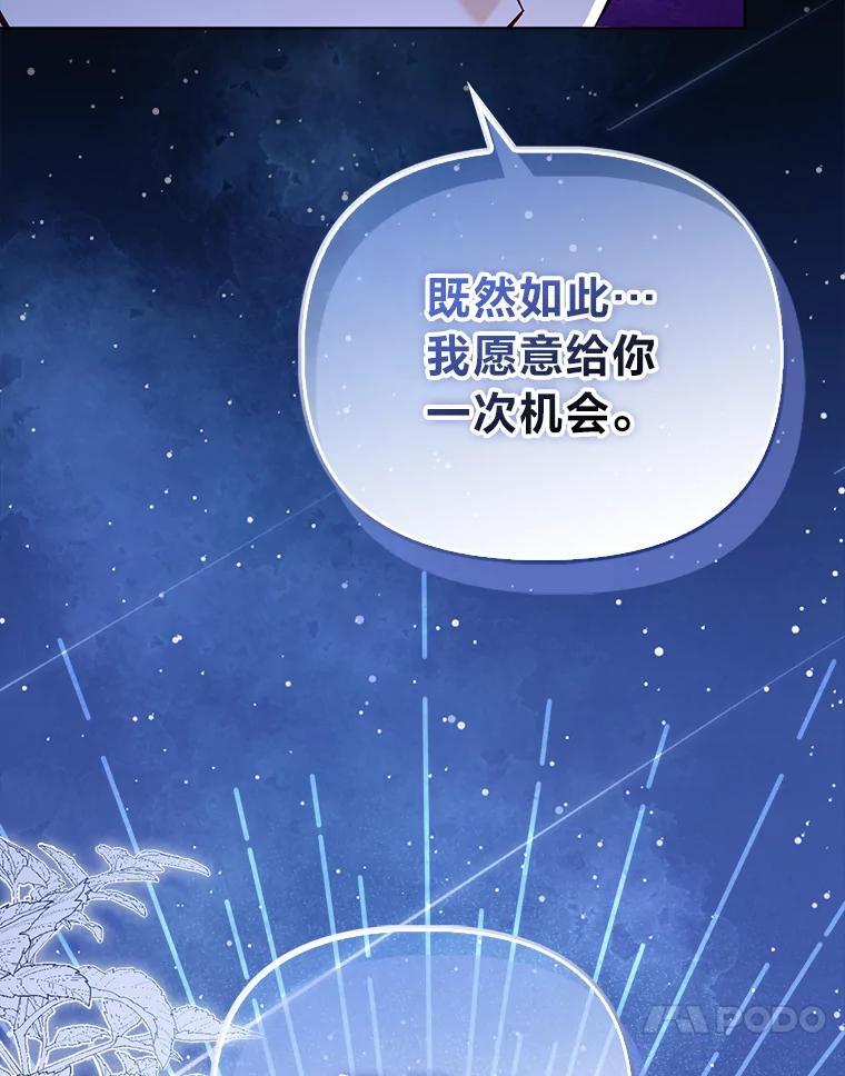《反派们最爱的我》1.心脏换重生 第136页