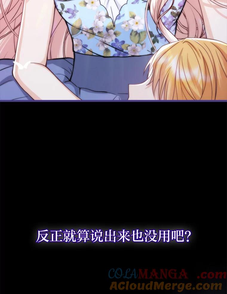 《反派们最爱的我》1.心脏换重生 第9页