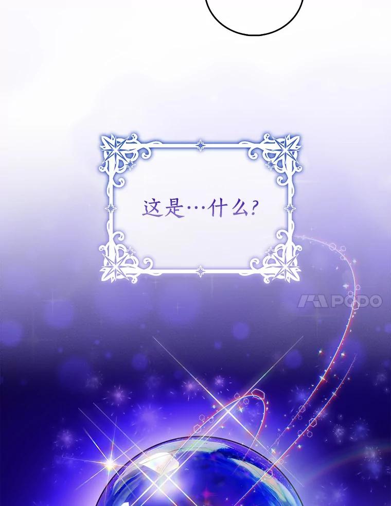 《吃干抹净还想跑？》1.吃了就要负责 第68页