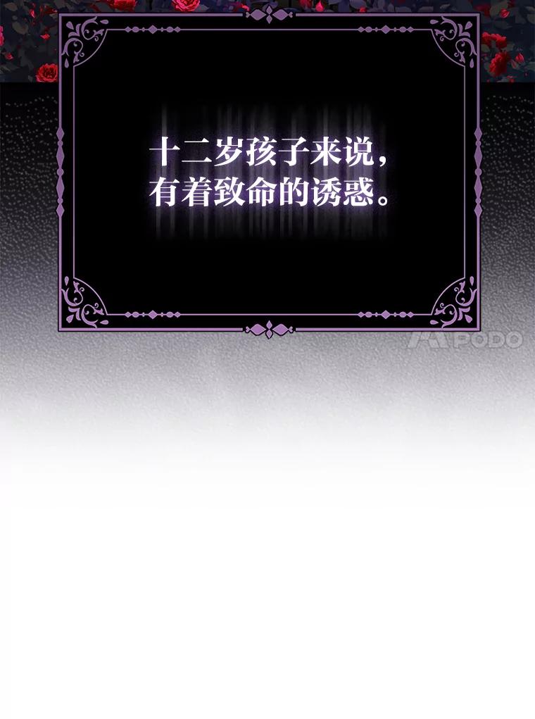 《反派们最爱的我》1.心脏换重生 第50页