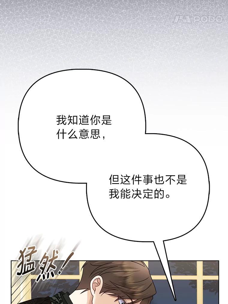 《反派们最爱的我》1.心脏换重生 第44页
