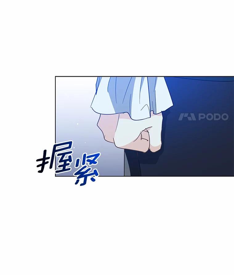 《我从没抛弃过陛下》19.失而复得 第27页