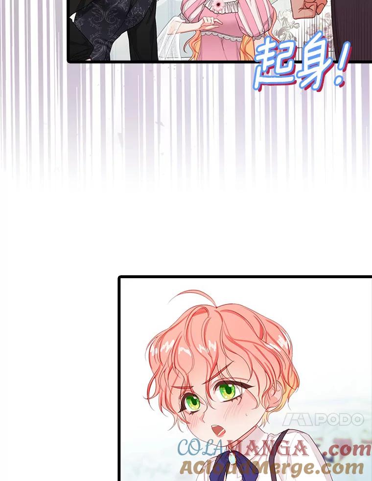 《吃干抹净还想跑？》19.管理领地 第10页