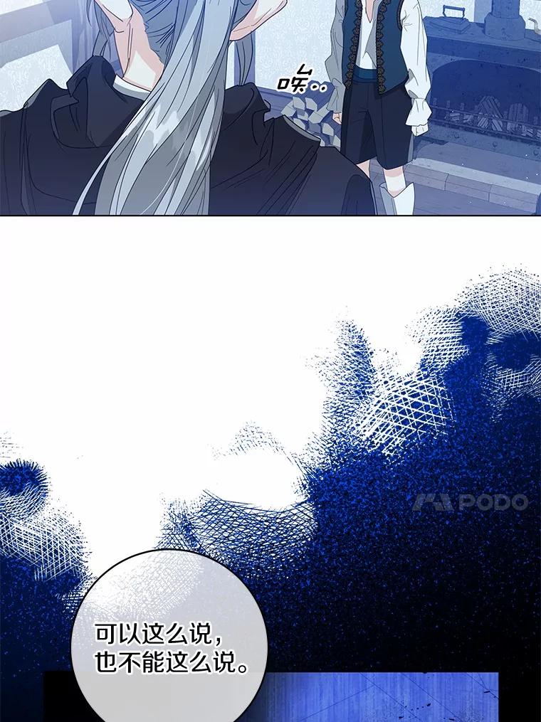 《我从没抛弃过陛下》19.失而复得 第17页