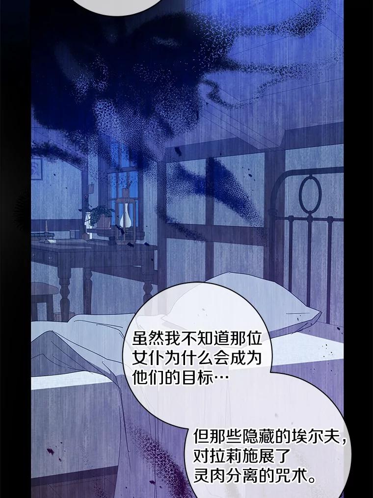 《我从没抛弃过陛下》19.失而复得 第18页