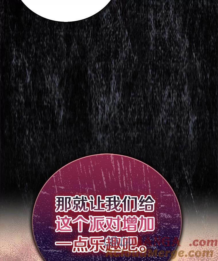 《吃干抹净还想跑？》19.管理领地 第85页