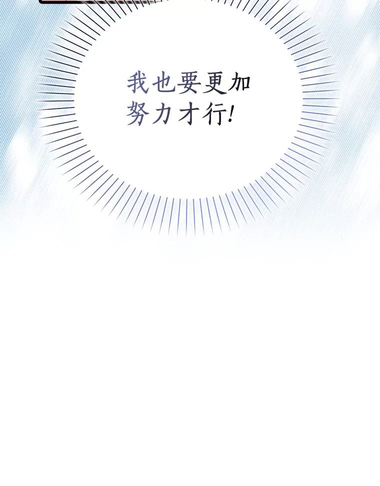 《吃干抹净还想跑？》19.管理领地 第32页