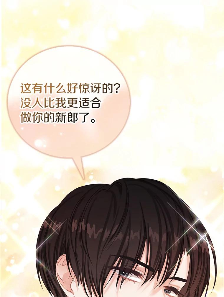 《吃干抹净还想跑？》19.管理领地 第26页